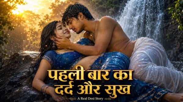 देसी कुंवारी लड़की की पहली बार सील टूटने की दर्दनाक और गर्म सेक्स कहानी